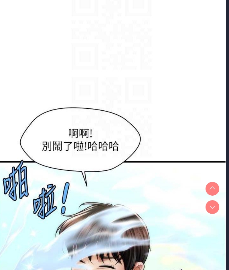 催眠撩法