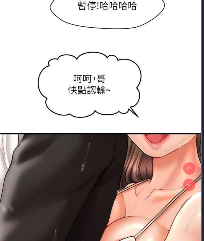 催眠撩法