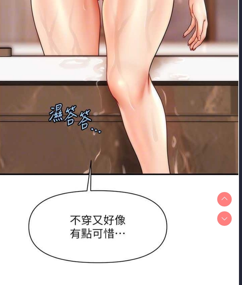 催眠撩法