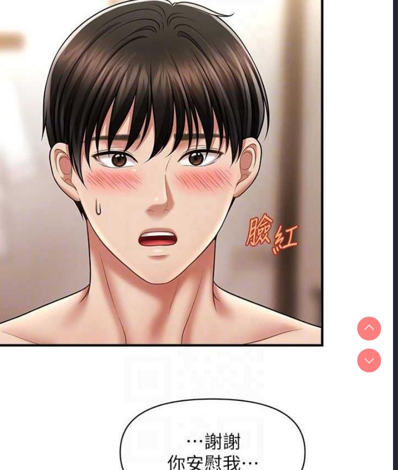 催眠撩法