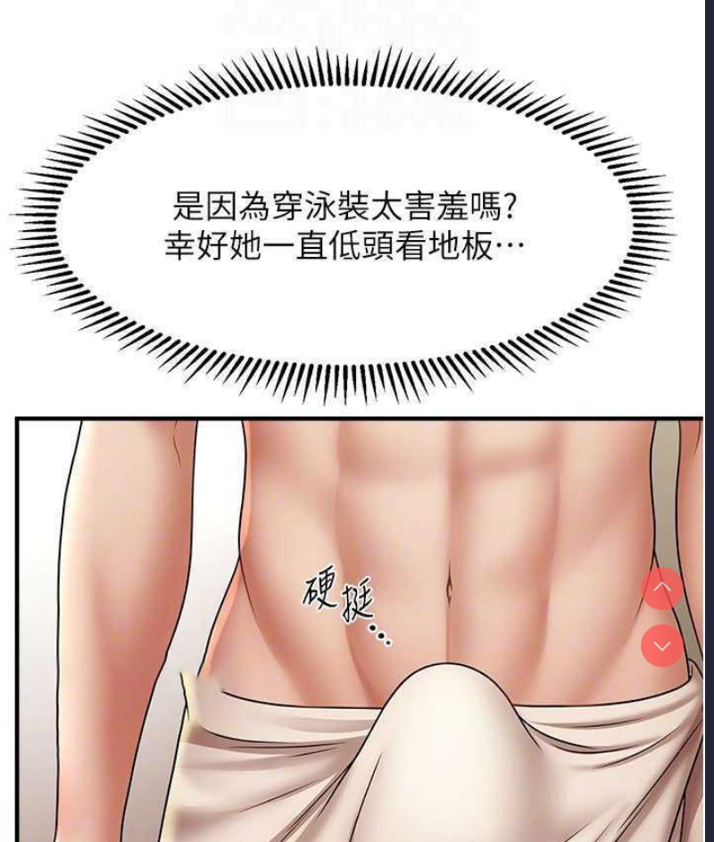 催眠撩法