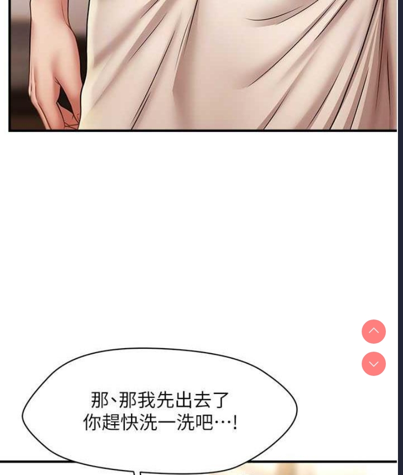 催眠撩法