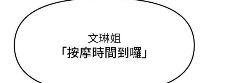催眠撩法