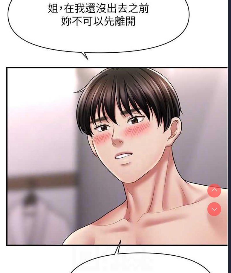 催眠撩法