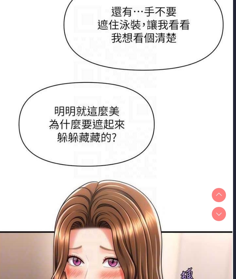 催眠撩法