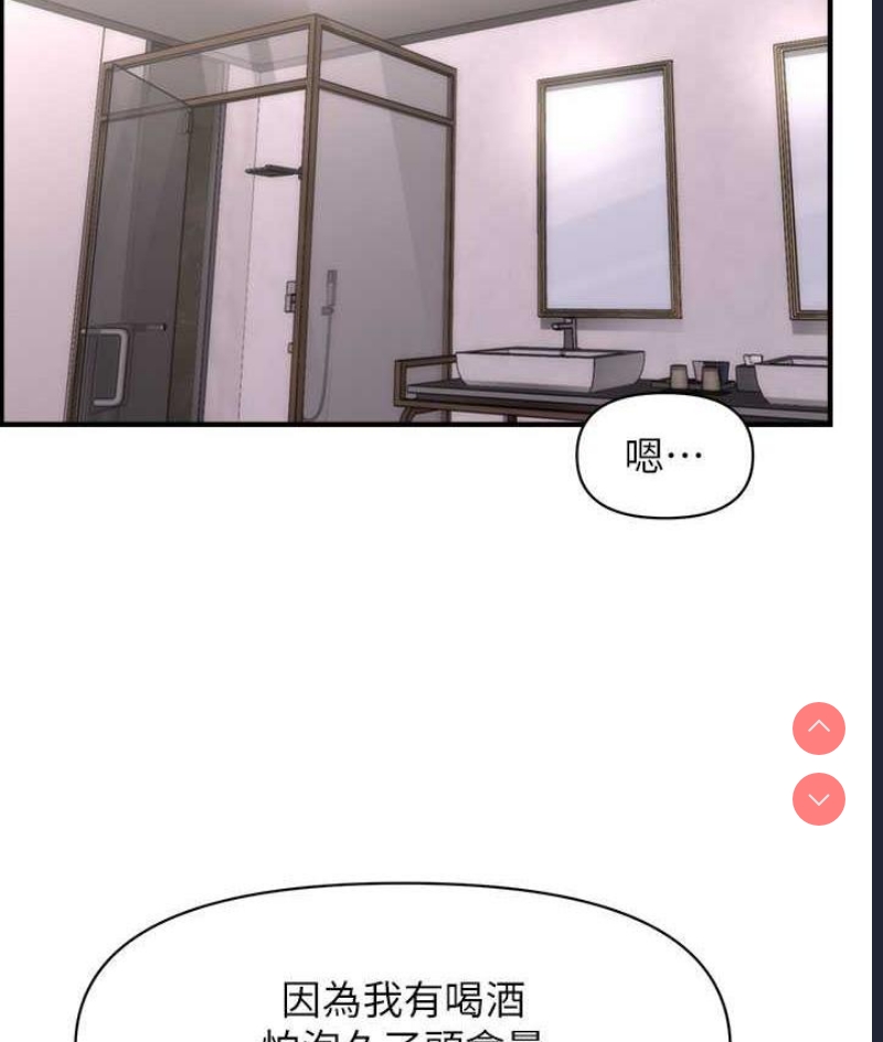 催眠撩法