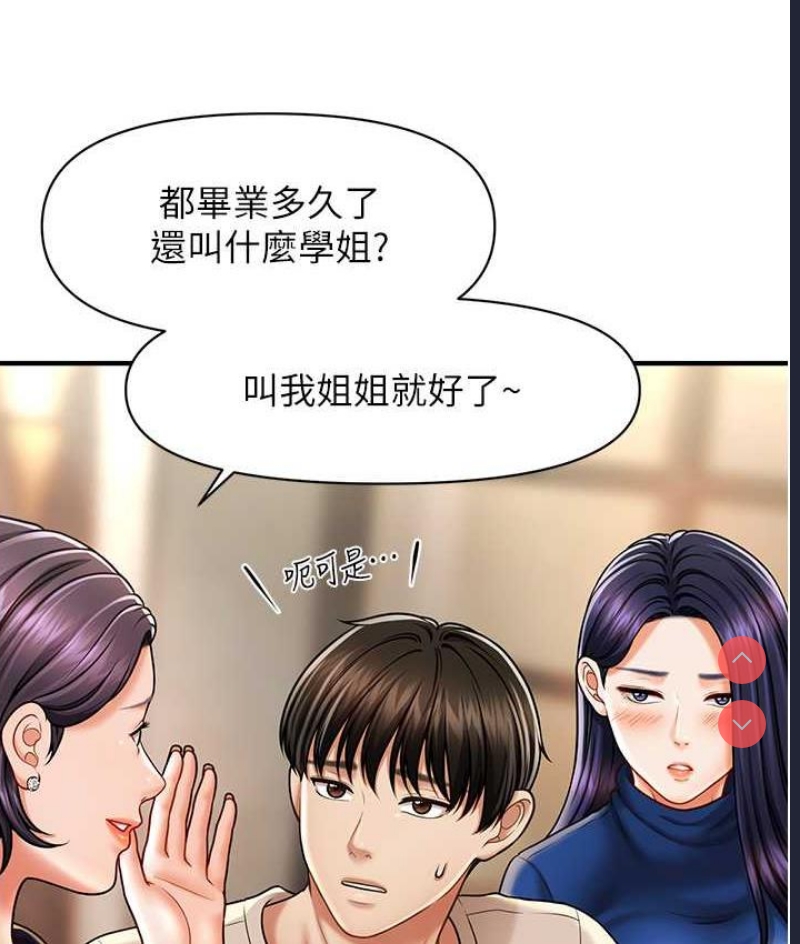 催眠撩法