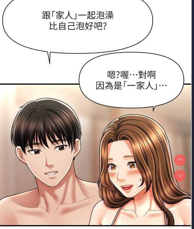 催眠撩法