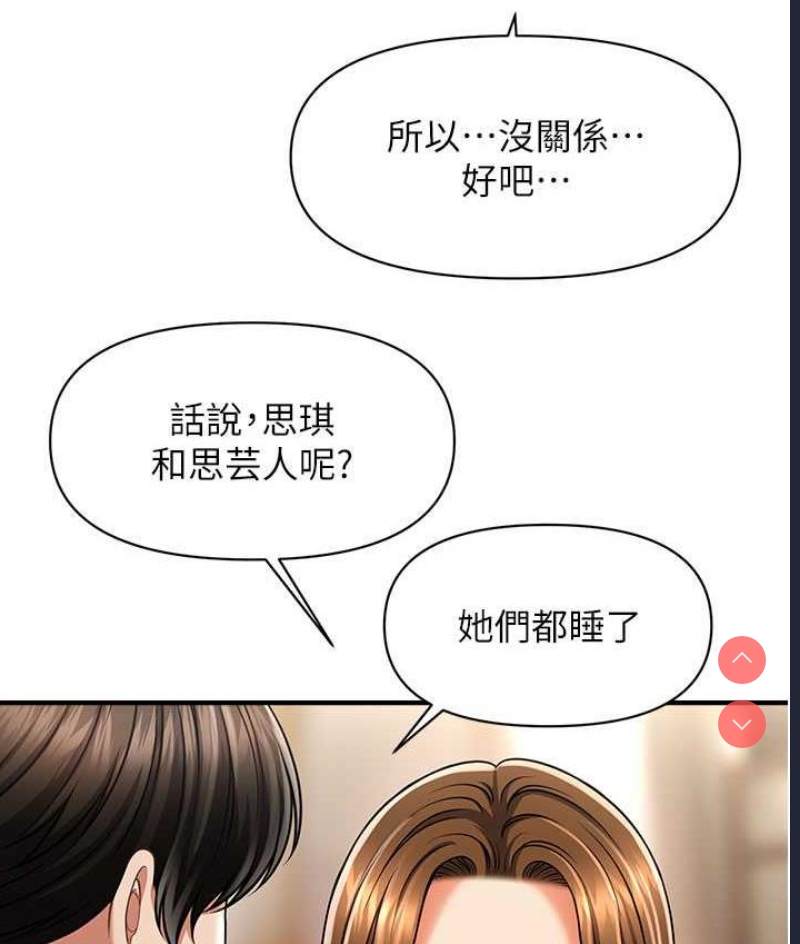 催眠撩法