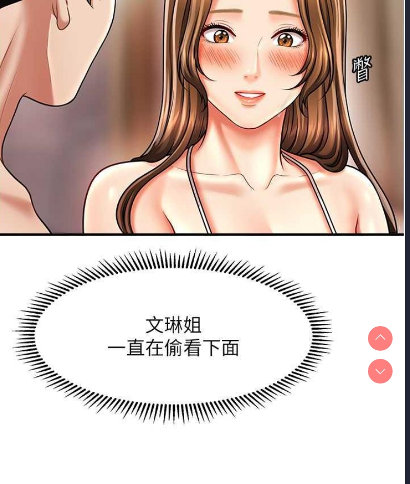 催眠撩法