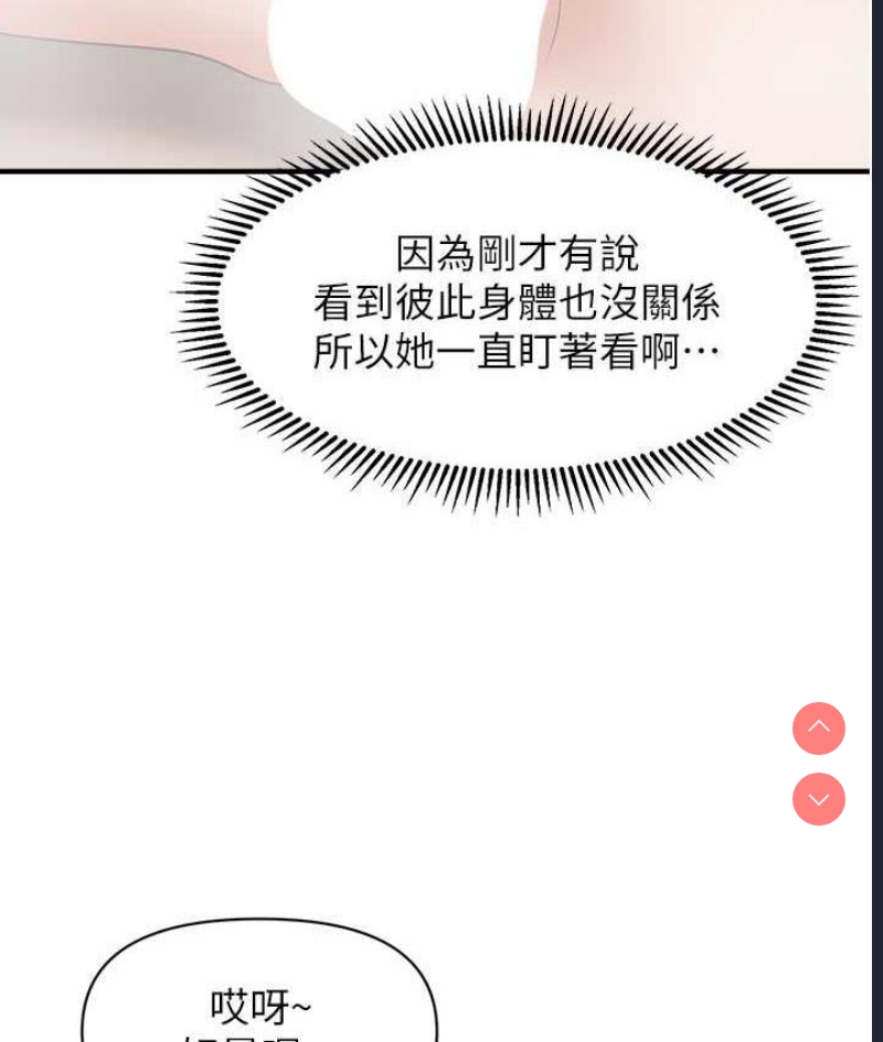 催眠撩法