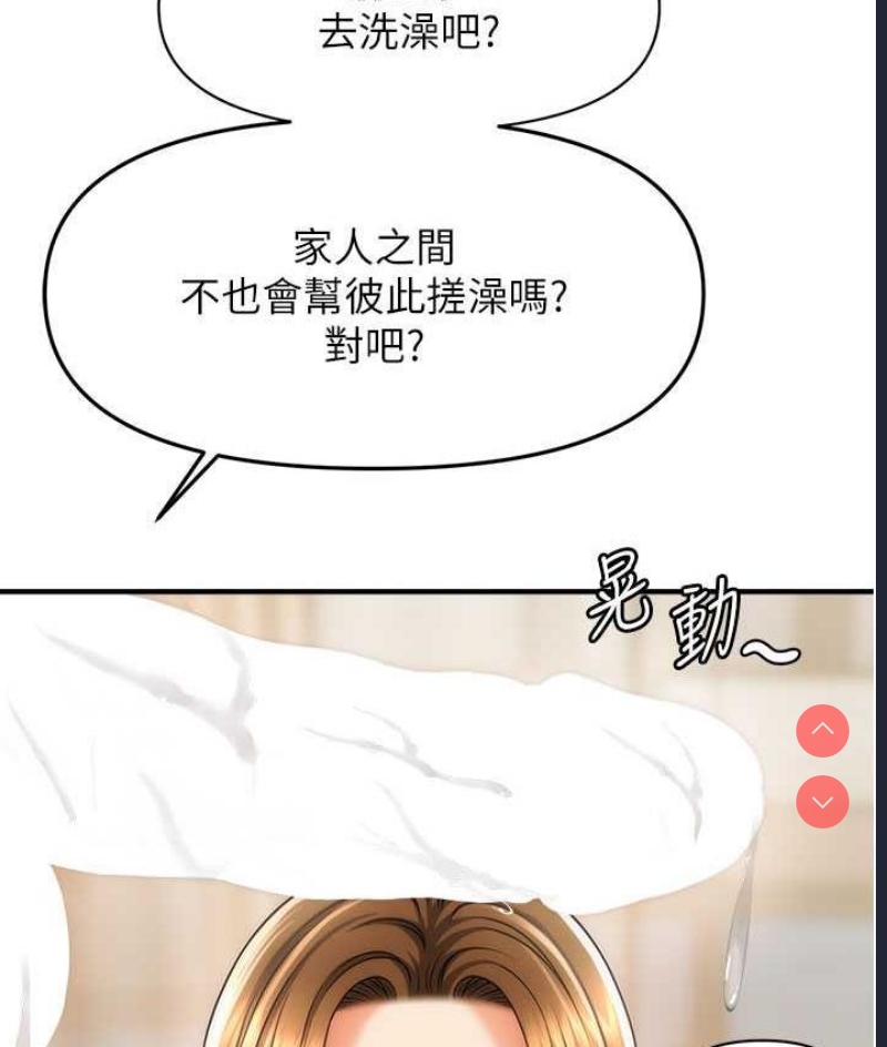 催眠撩法