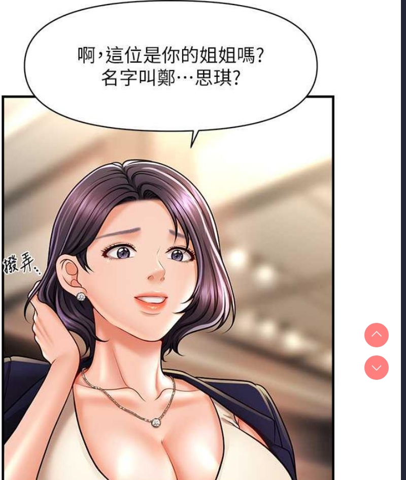 催眠撩法