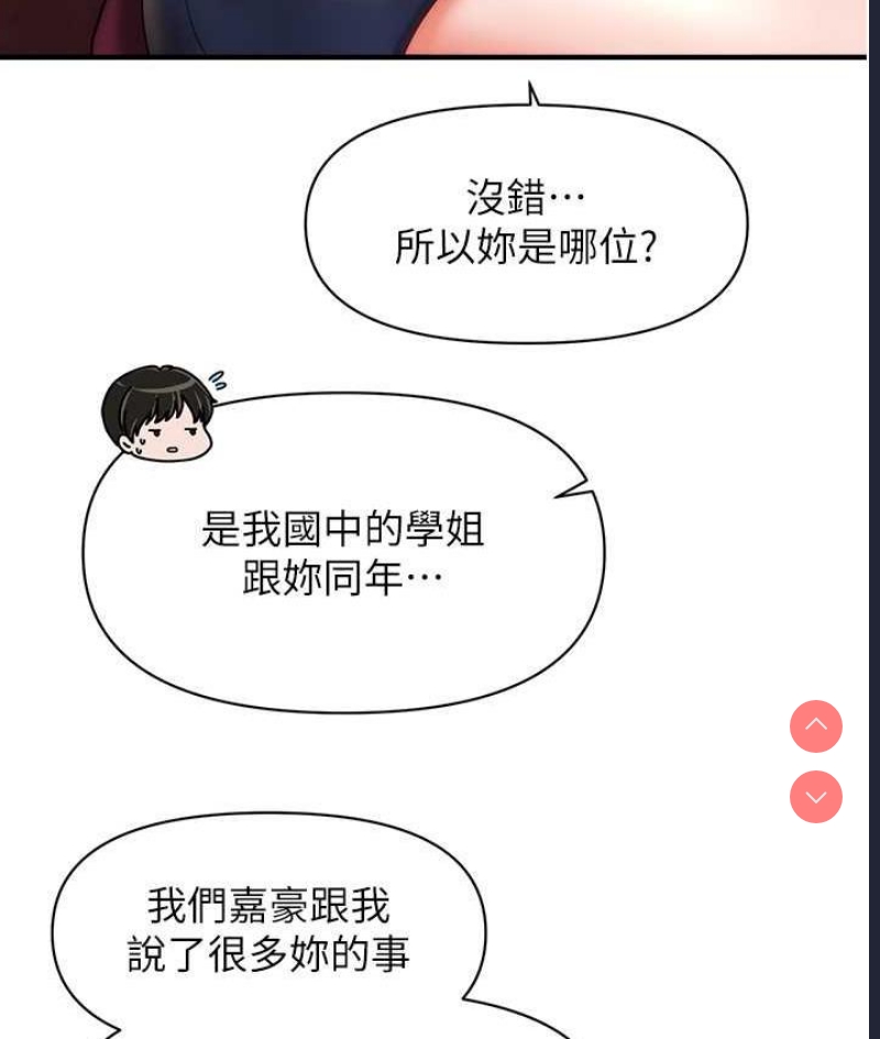 催眠撩法