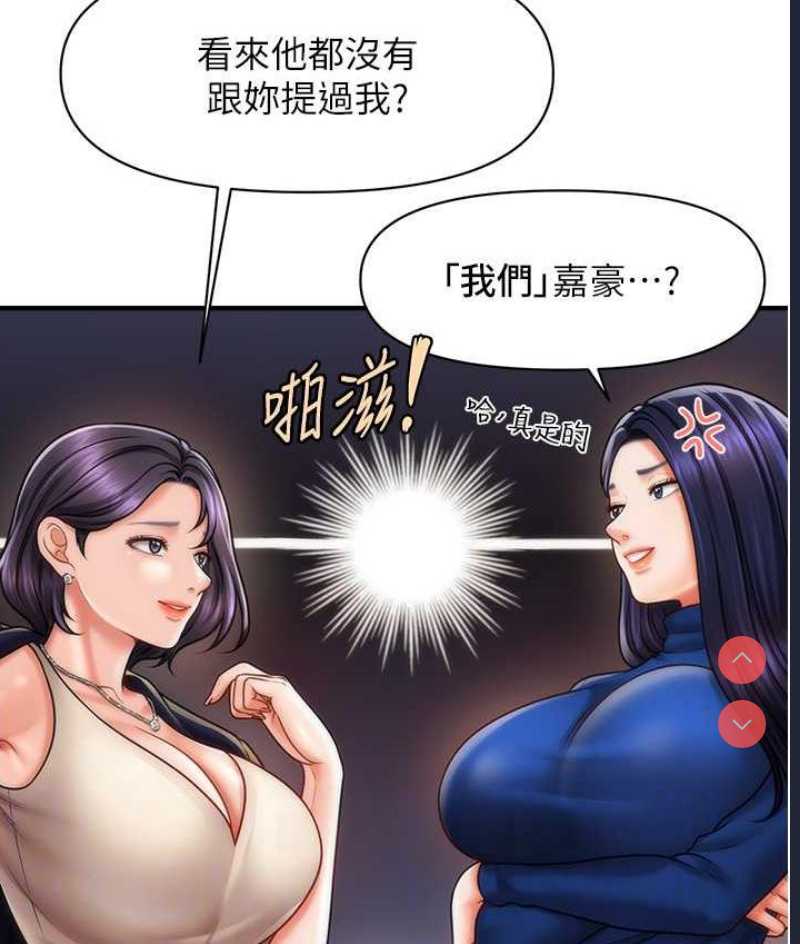 催眠撩法