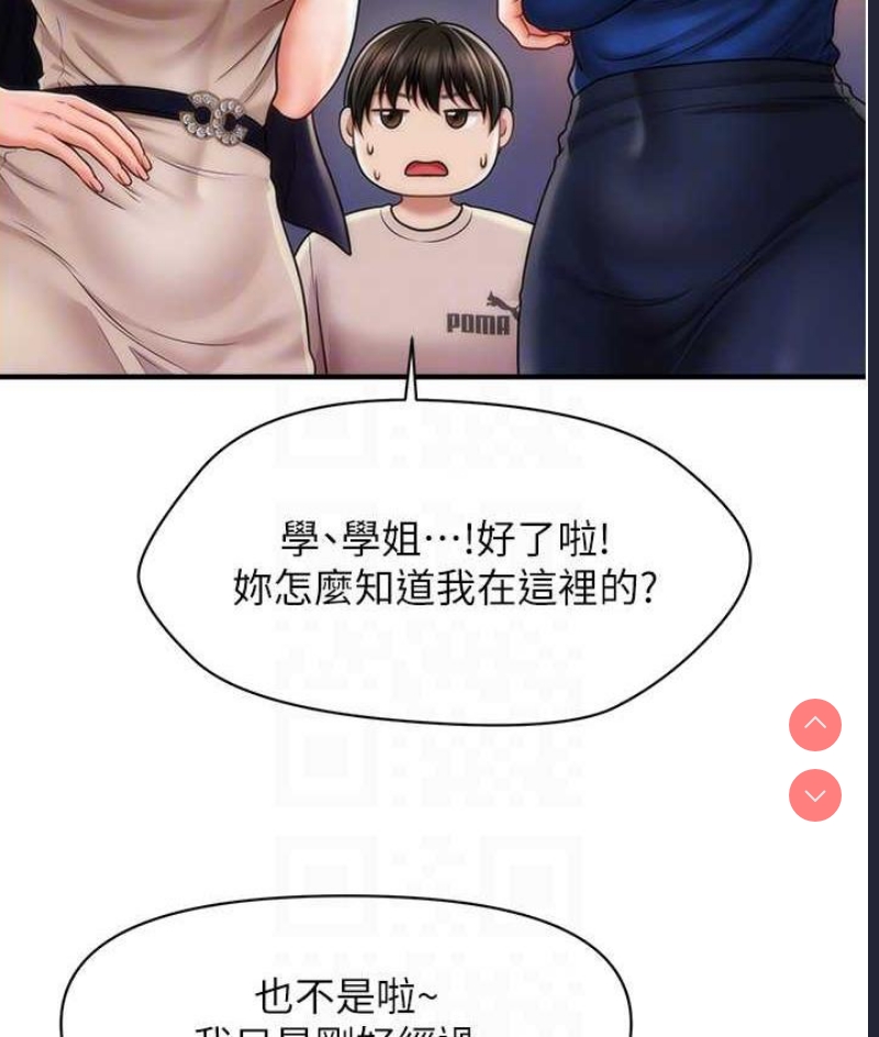 催眠撩法