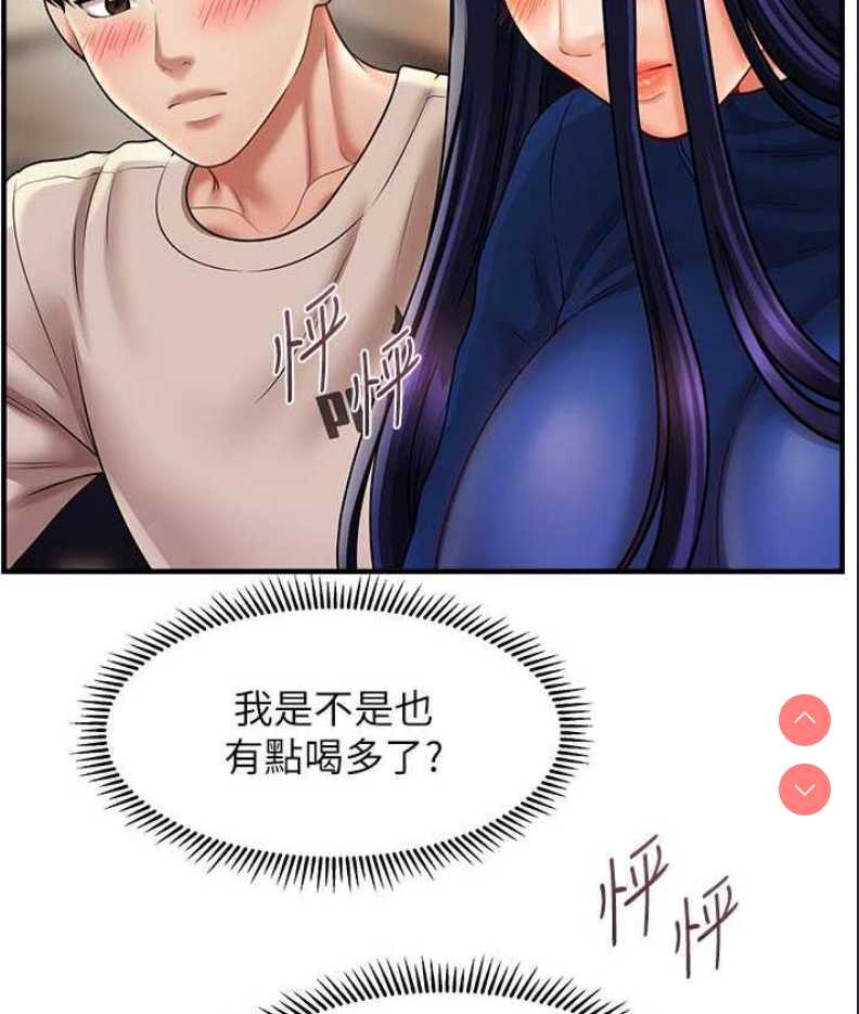 催眠撩法