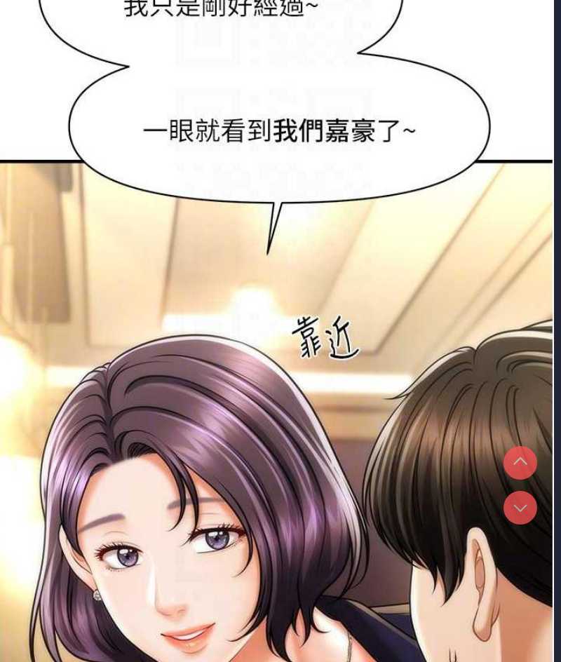 催眠撩法