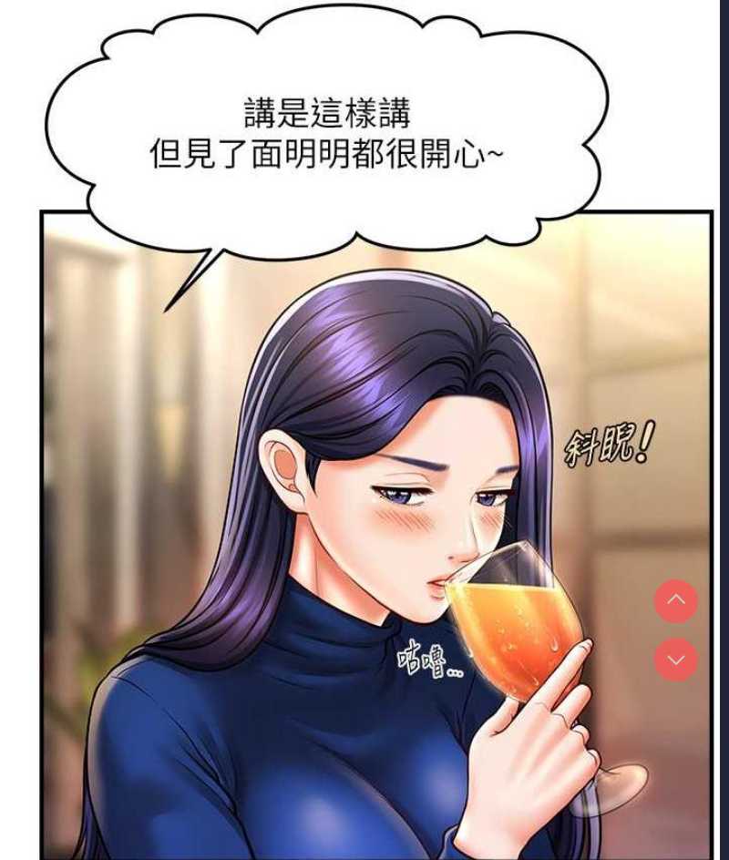 催眠撩法