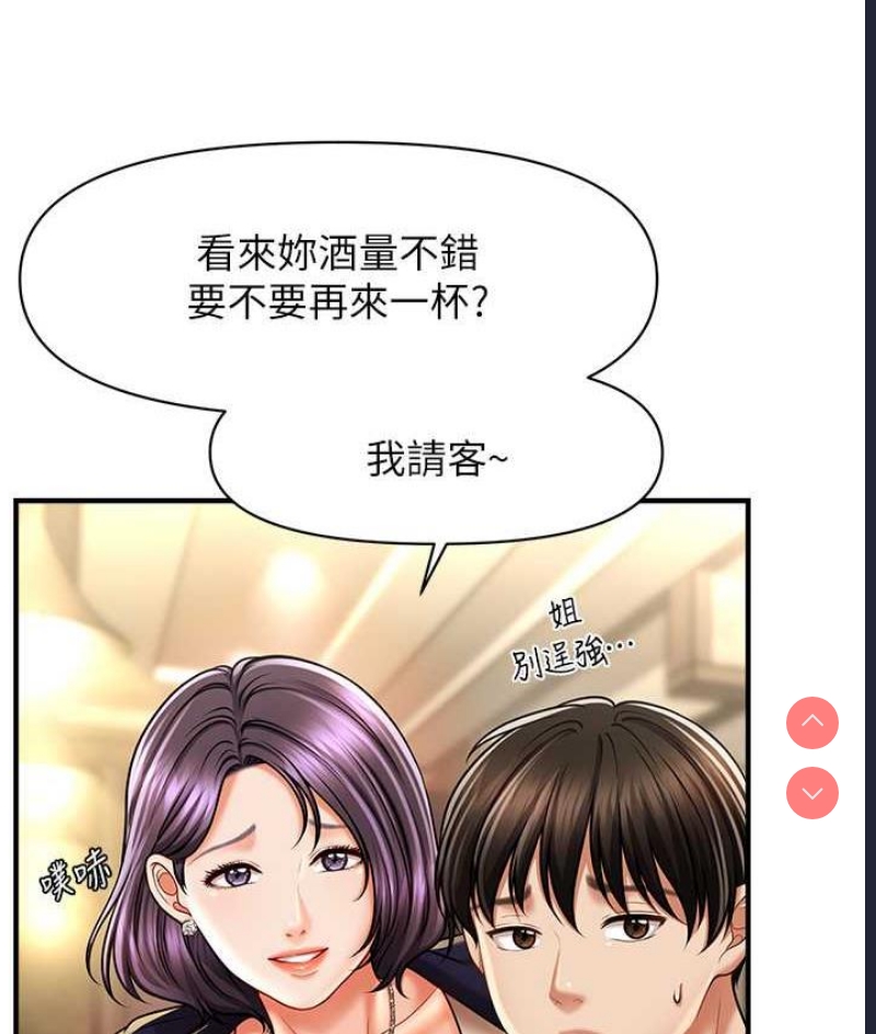 催眠撩法