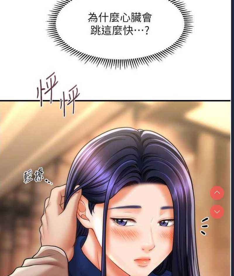 催眠撩法