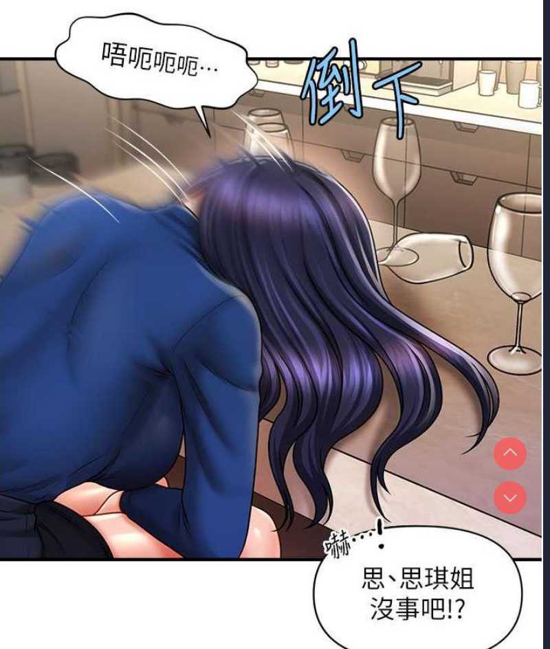 催眠撩法