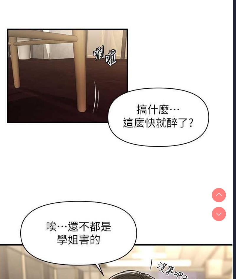 催眠撩法