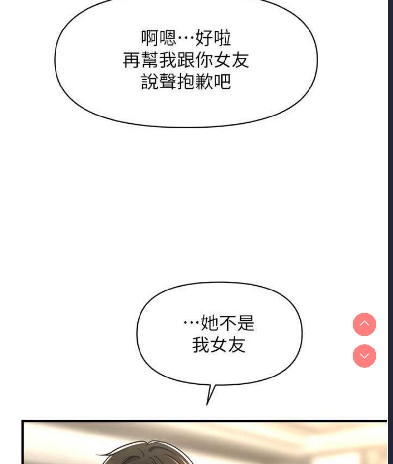 催眠撩法