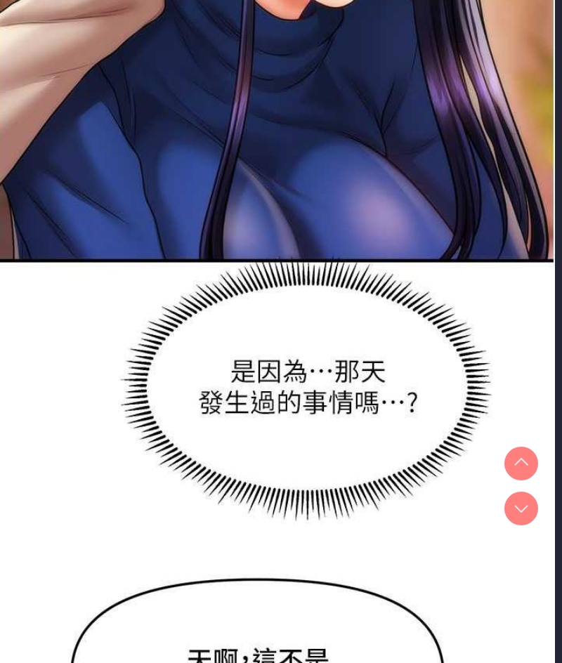 催眠撩法
