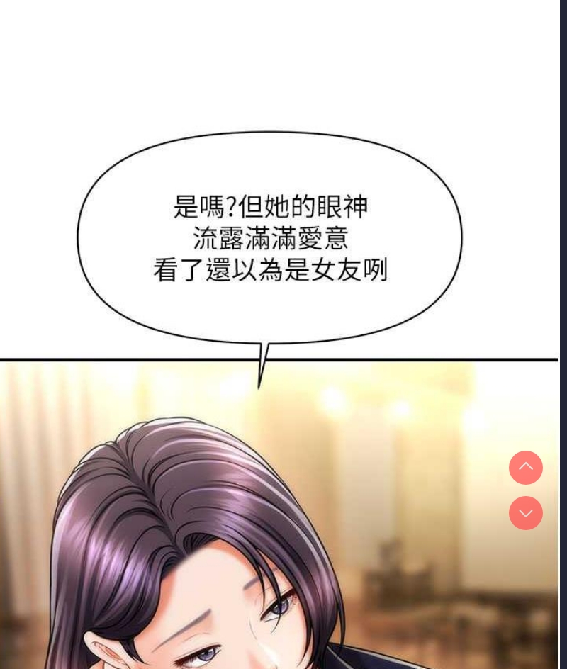 催眠撩法
