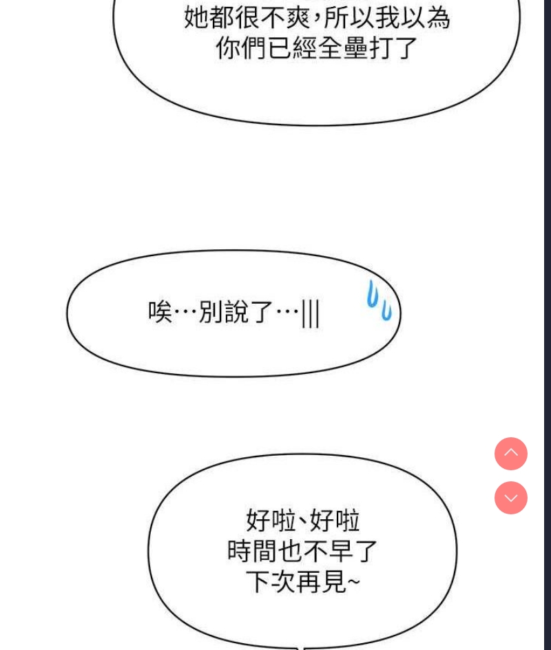 催眠撩法