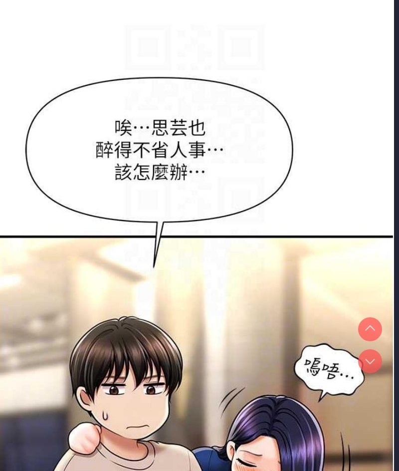 催眠撩法