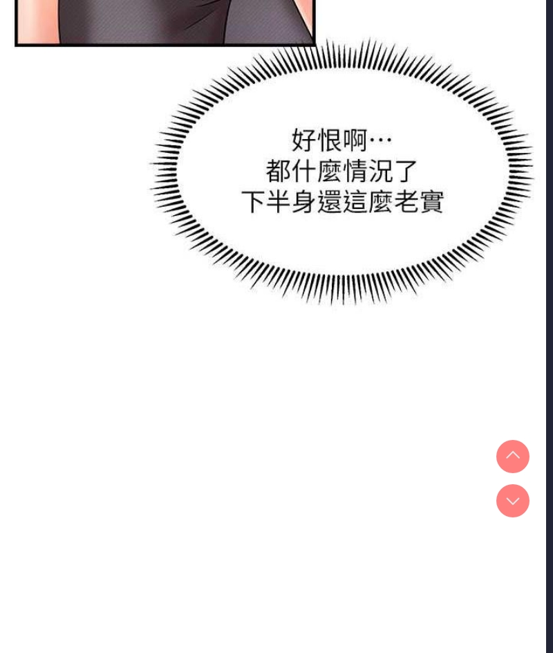 催眠撩法