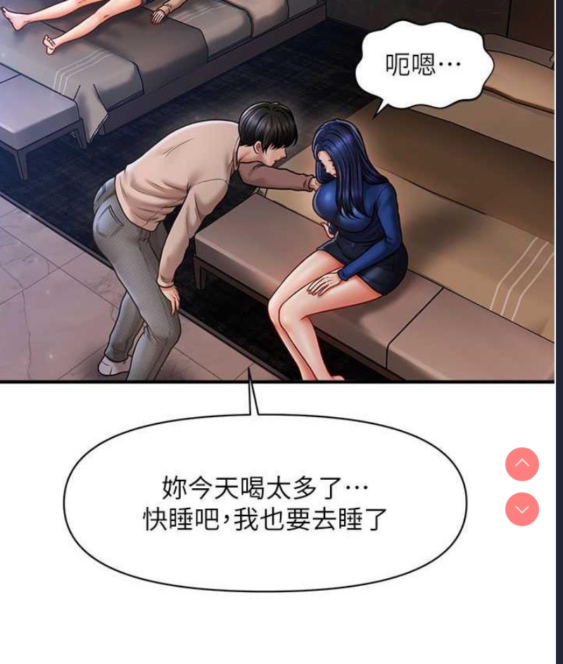 催眠撩法