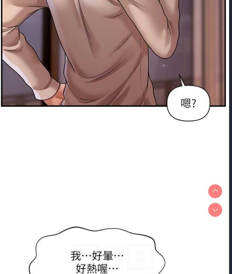 催眠撩法