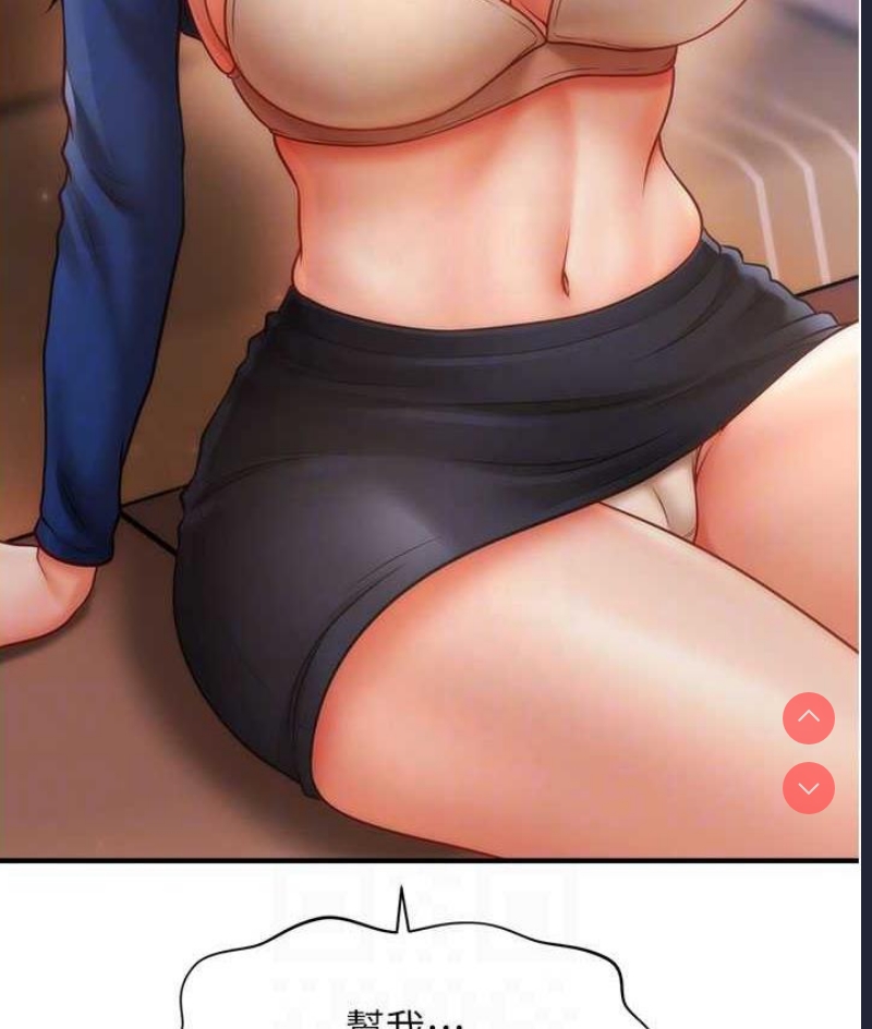 催眠撩法
