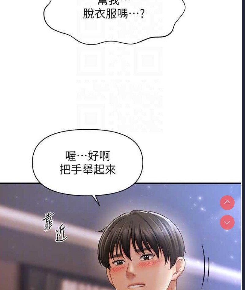 催眠撩法