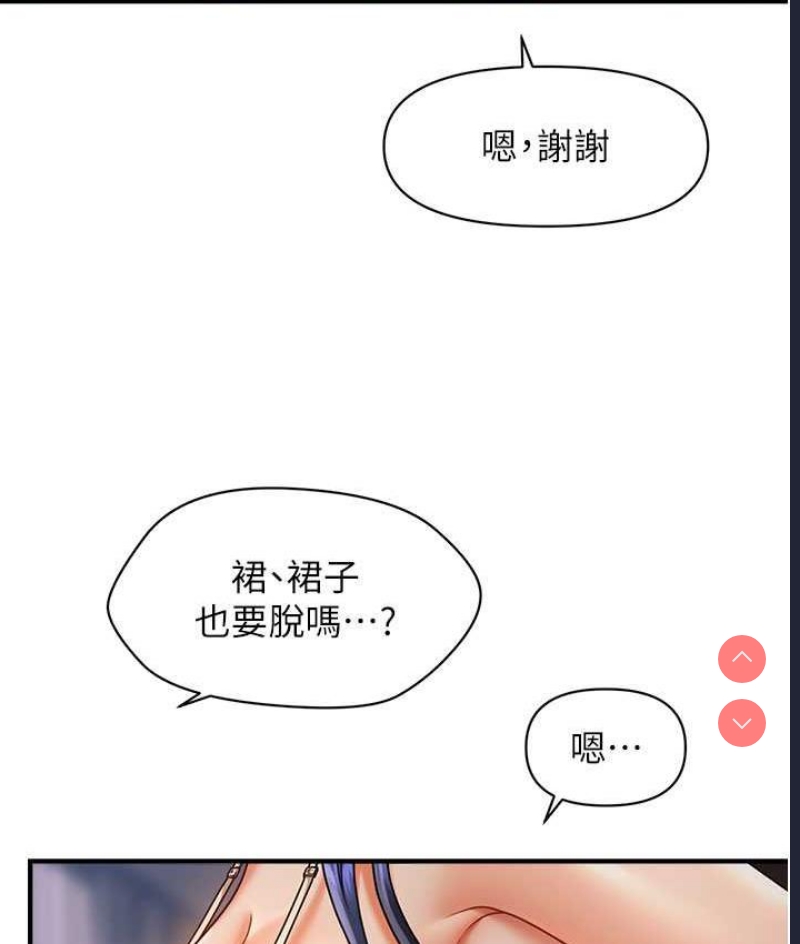 催眠撩法