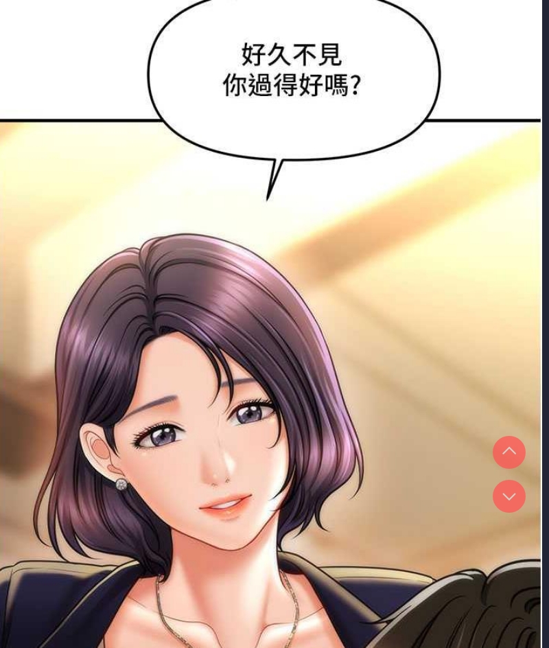 催眠撩法