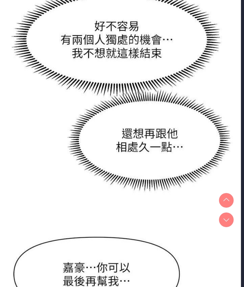 催眠撩法