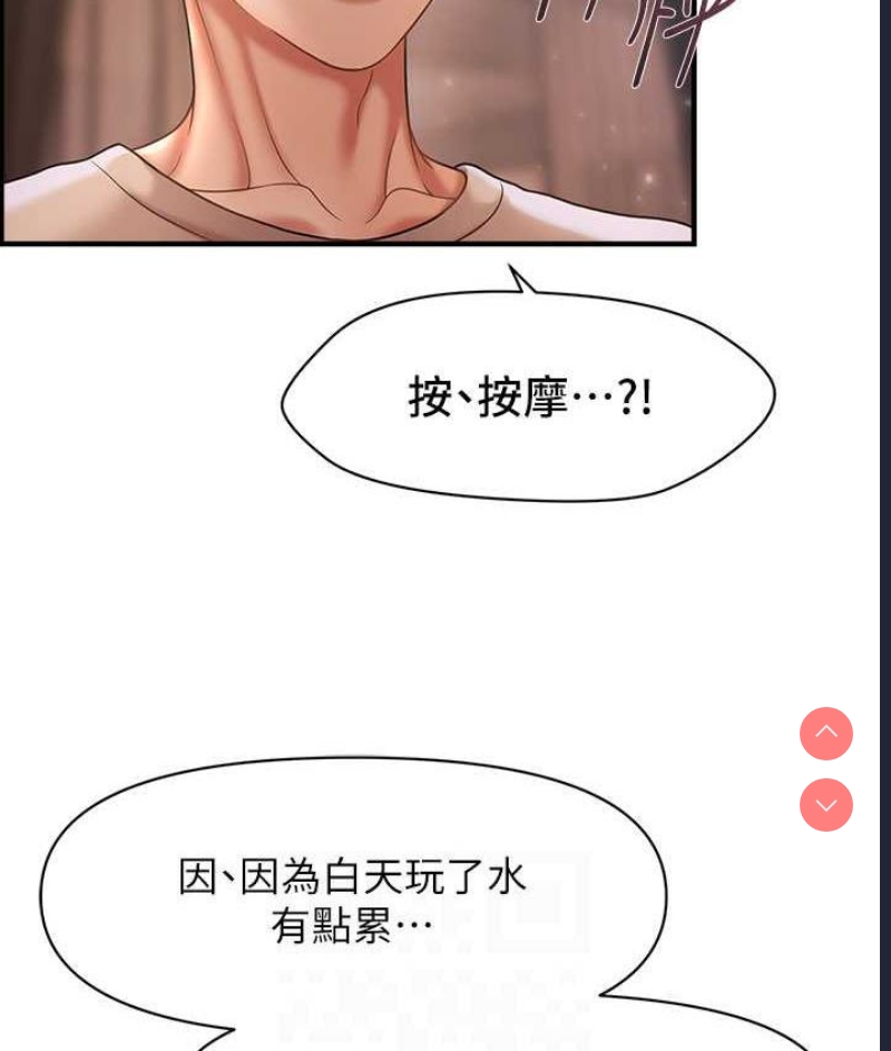 催眠撩法