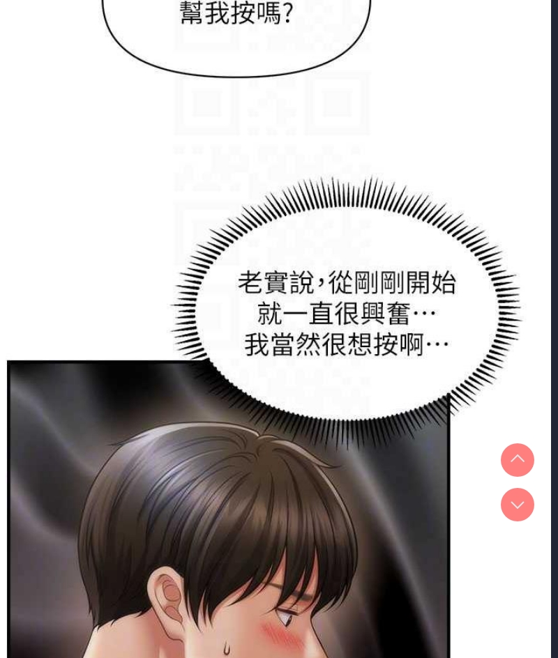 催眠撩法