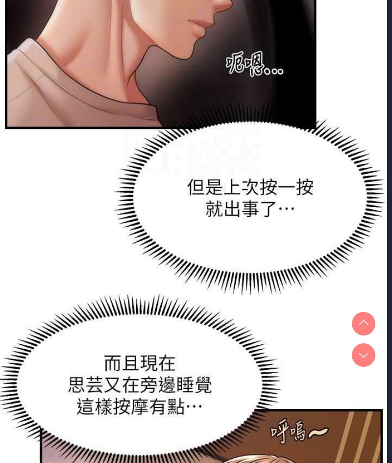 催眠撩法