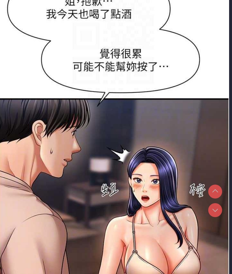 催眠撩法