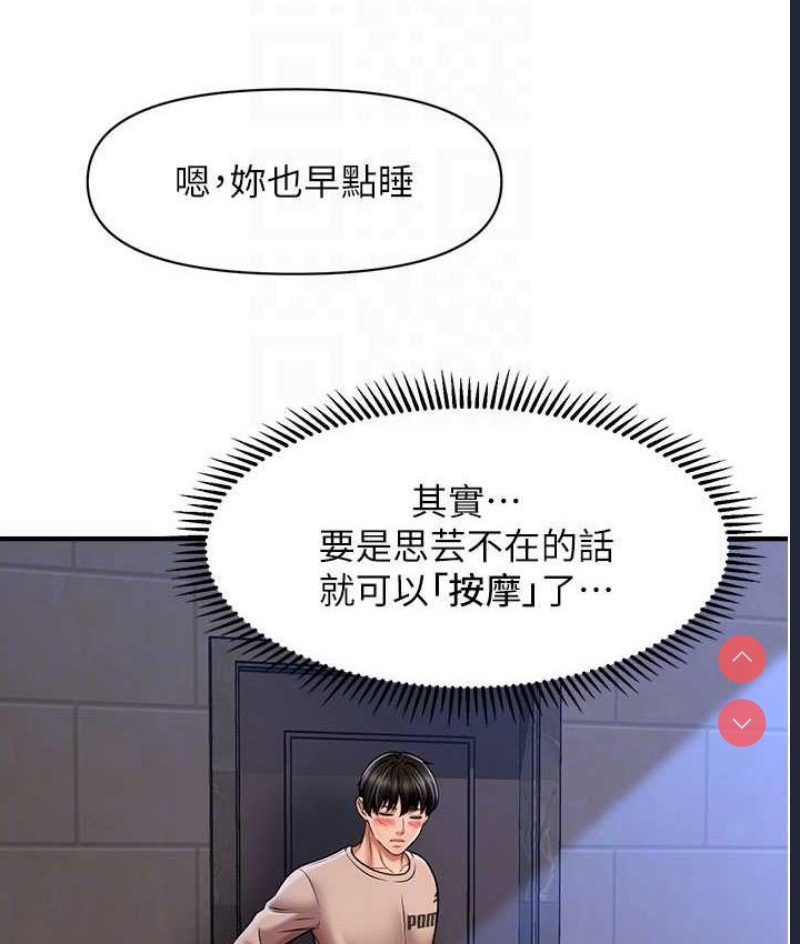 催眠撩法