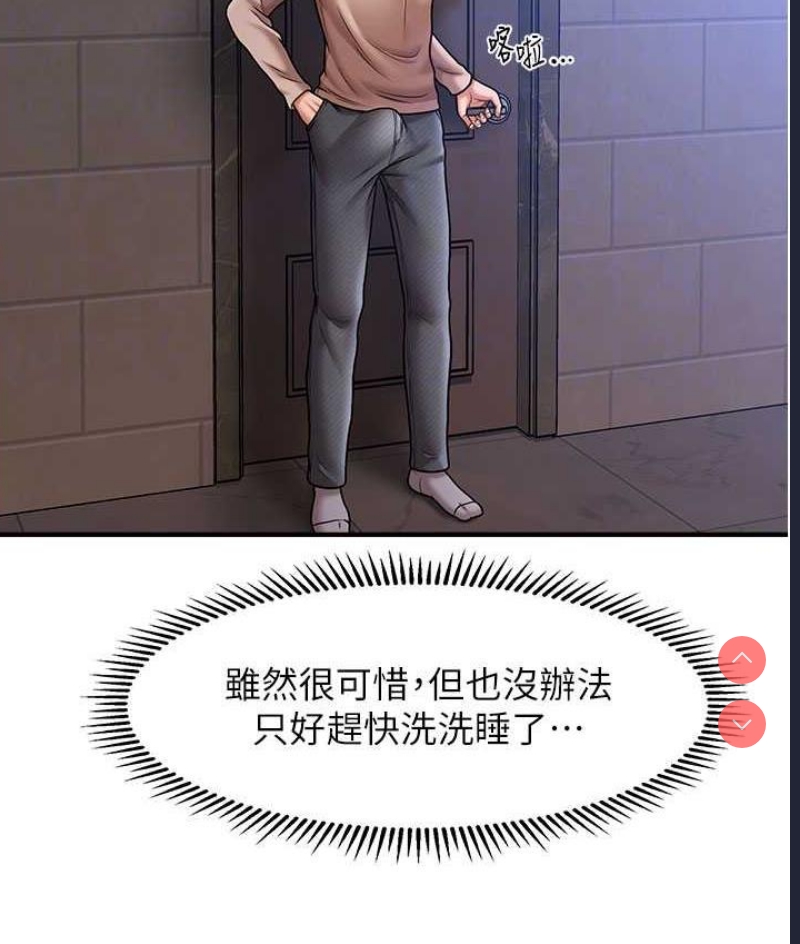 催眠撩法
