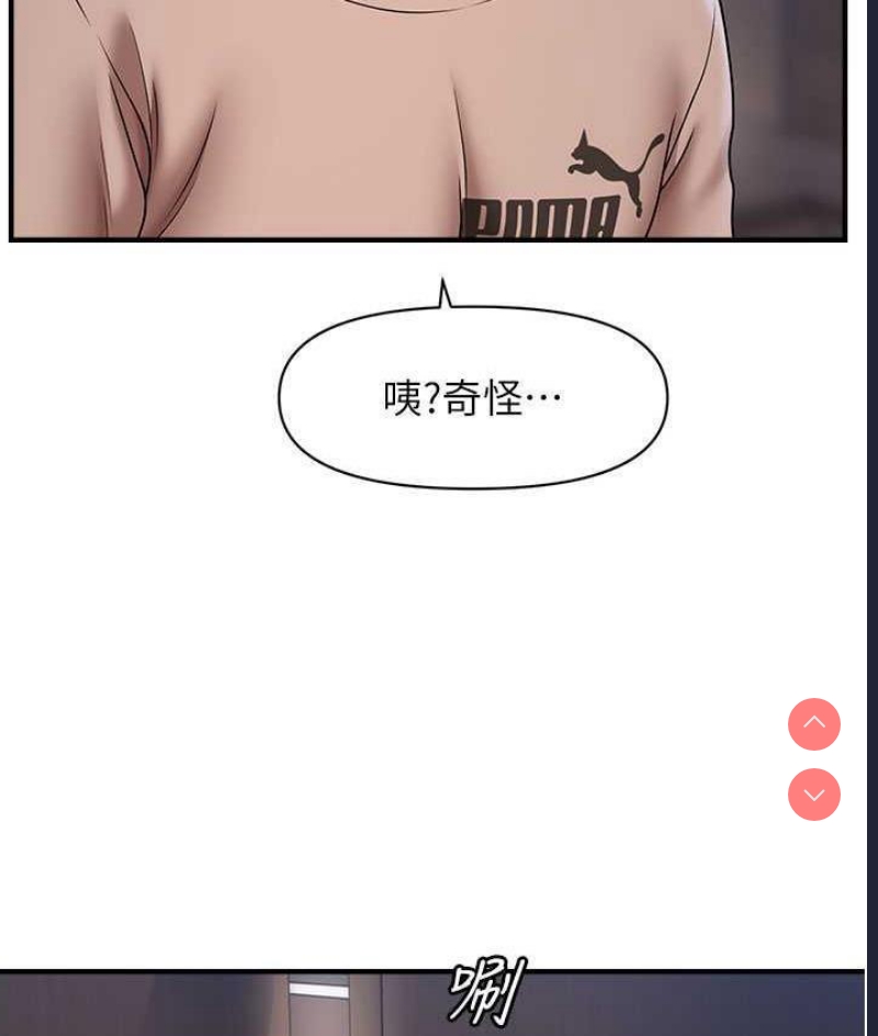 催眠撩法