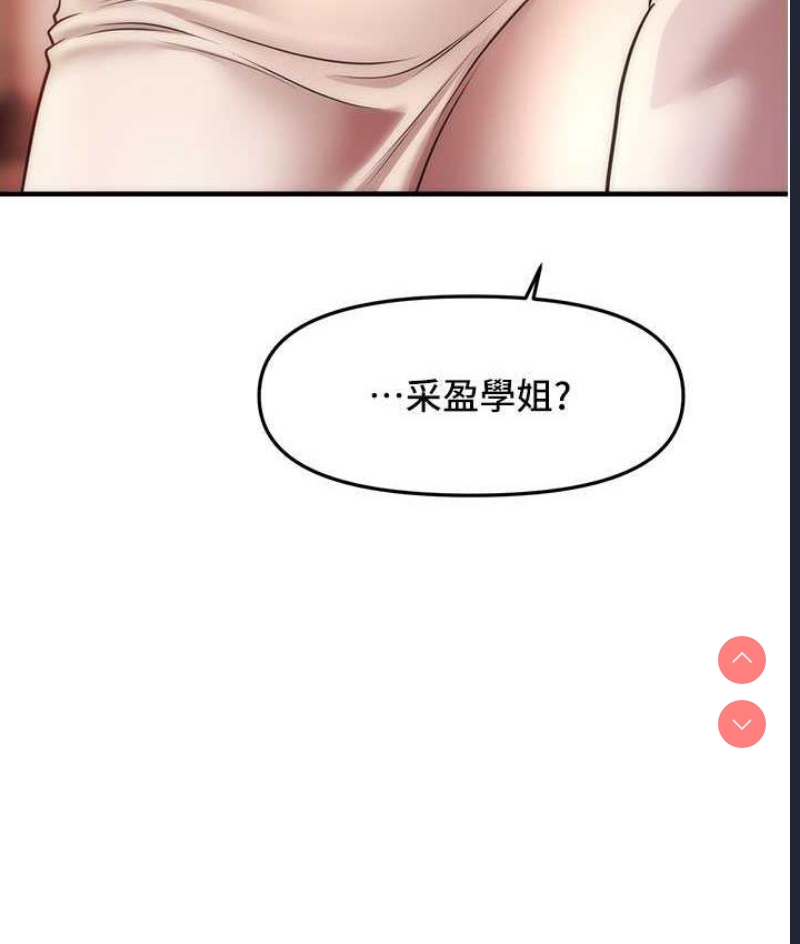 催眠撩法