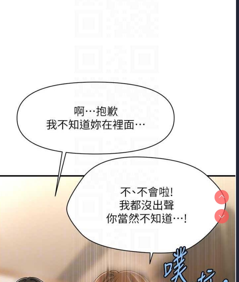 催眠撩法