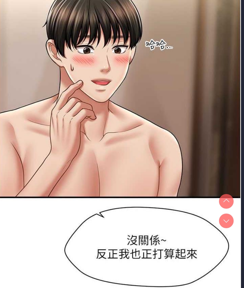 催眠撩法